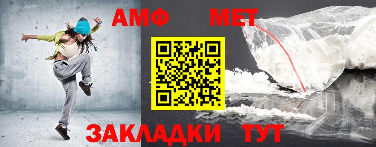 Амфетамин Розовый Кудрово