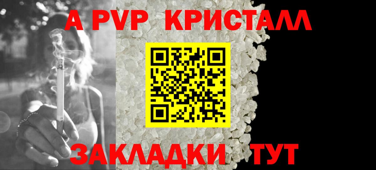 А ПВП VHQ  A-PVP СК КРИС  А ПВП VHQ  Вход с VPN  Alpha-PVP  Кудрово 
