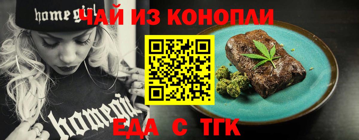Cannafood конопля  Вход с VPN  Кудрово 