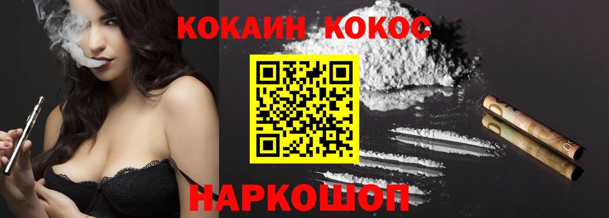 Кудрово  Cocaine Колумбийский  Кокаин FishScale  Вход с VPN 