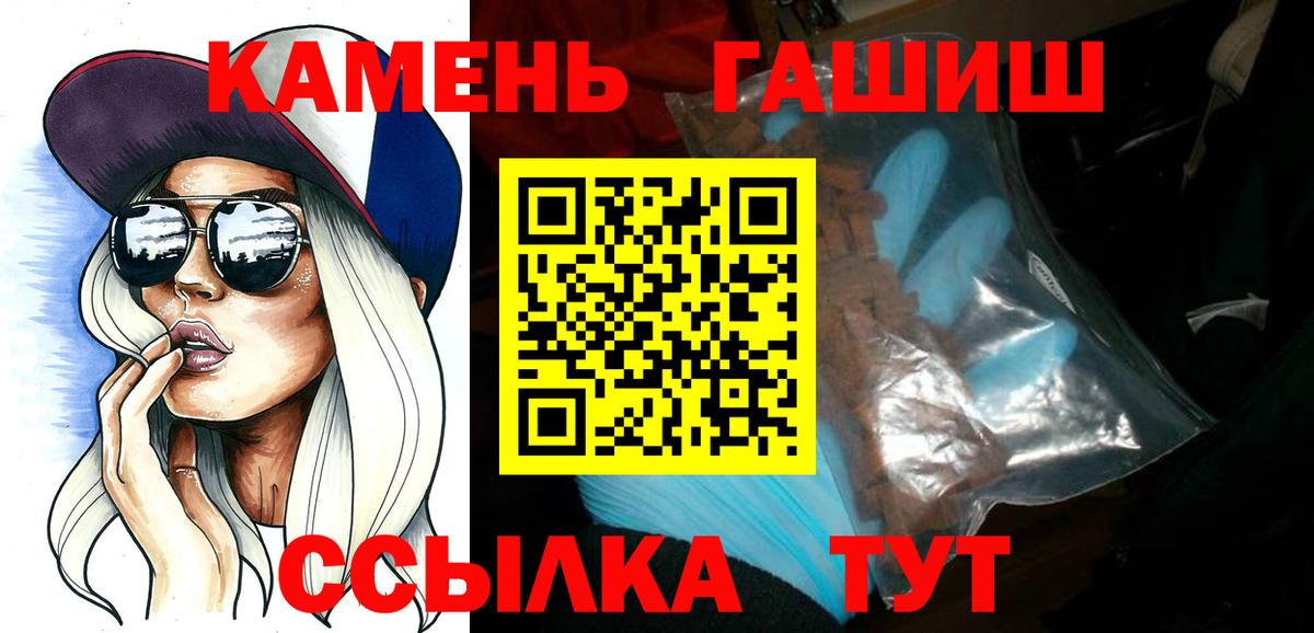 Гашиш индика сатива  Вход с VPN  ГАШИШ Изолятор  Гашиш  Кудрово 