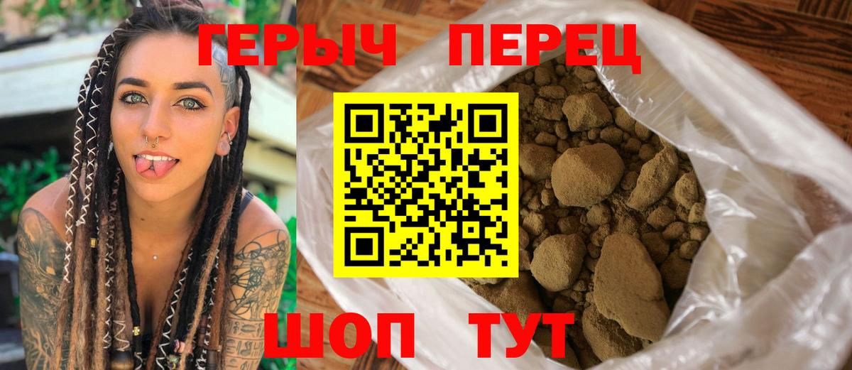 ГЕРОИН  Героин герыч  Вход с VPN  Кудрово 