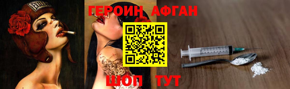 ГЕРОИН белый Кудрово