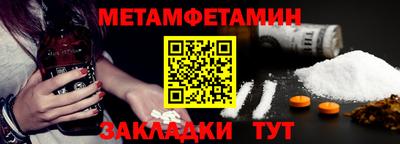метамфетамин Кингисепп