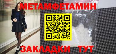 метамфетамин Кингисепп