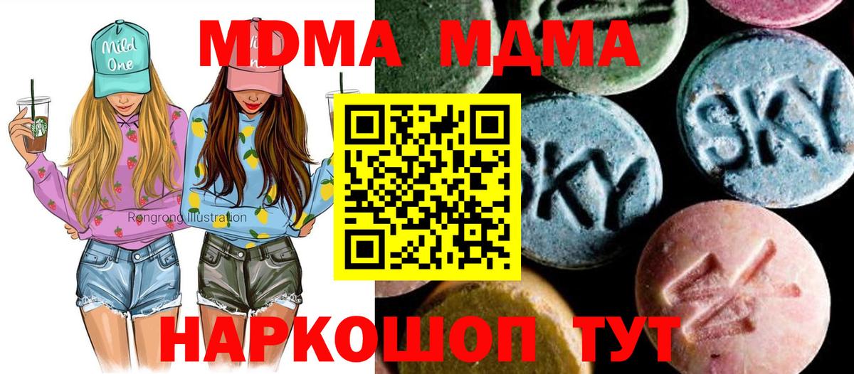 Кудрово  МДМА VHQ  МДМА кристаллы  Вход с VPN 