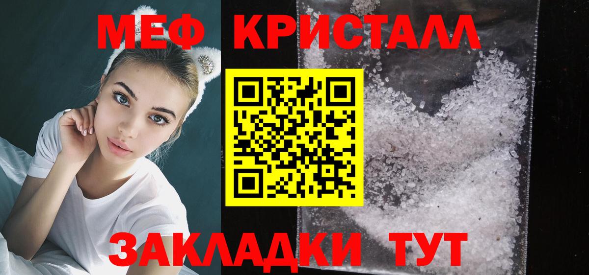 Кудрово  МЯУ-МЯУ mephedrone  МЯУ-МЯУ  МЕФ mephedrone  KRAKEN сайт  Вход с VPN 