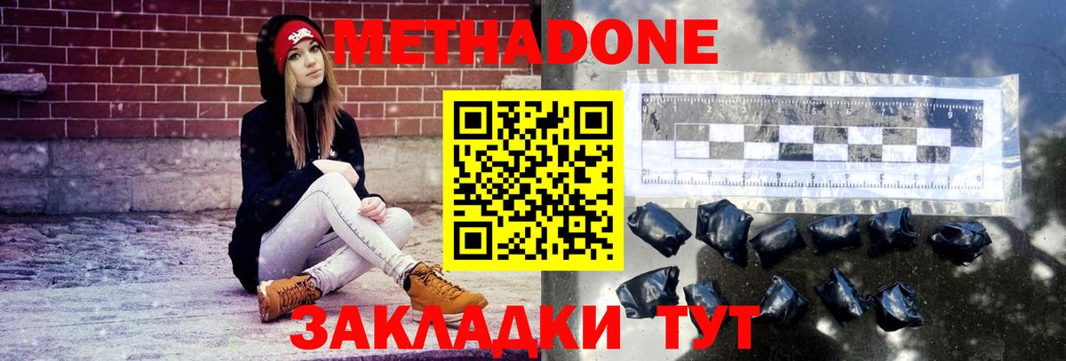 Кудрово  МЕТАДОН мёд  Вход с VPN 