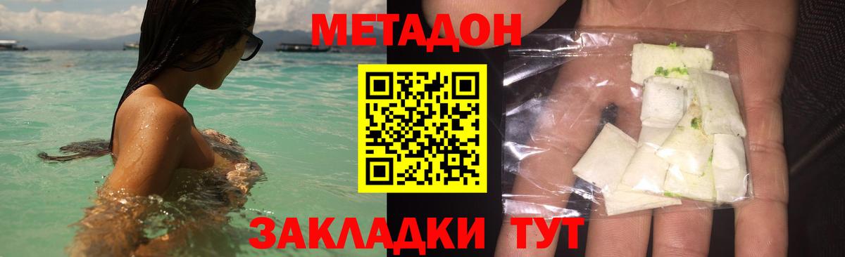 МЕТАДОН белоснежный Кудрово