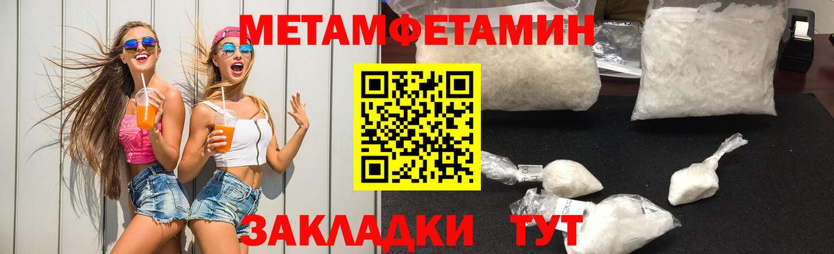 МЕТАМФЕТАМИН витя Кудрово