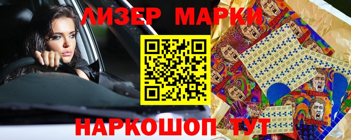 Наркотические марки 1,8мг Кудрово